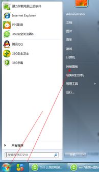 為什么我的電腦網頁顯示異常？