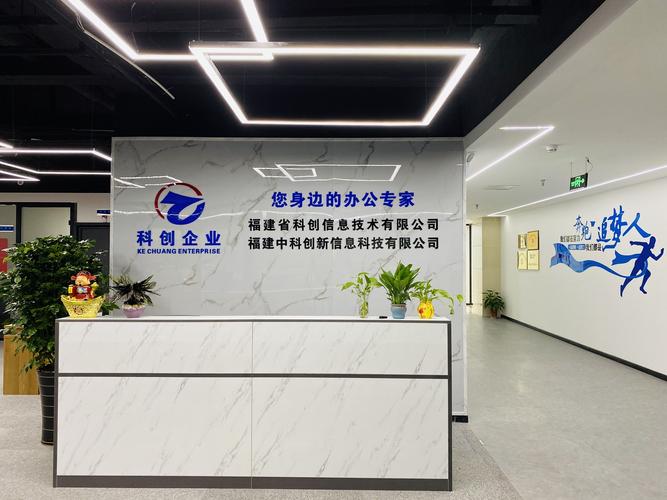 科創信息技術咨詢 數字化轉型的智慧引擎