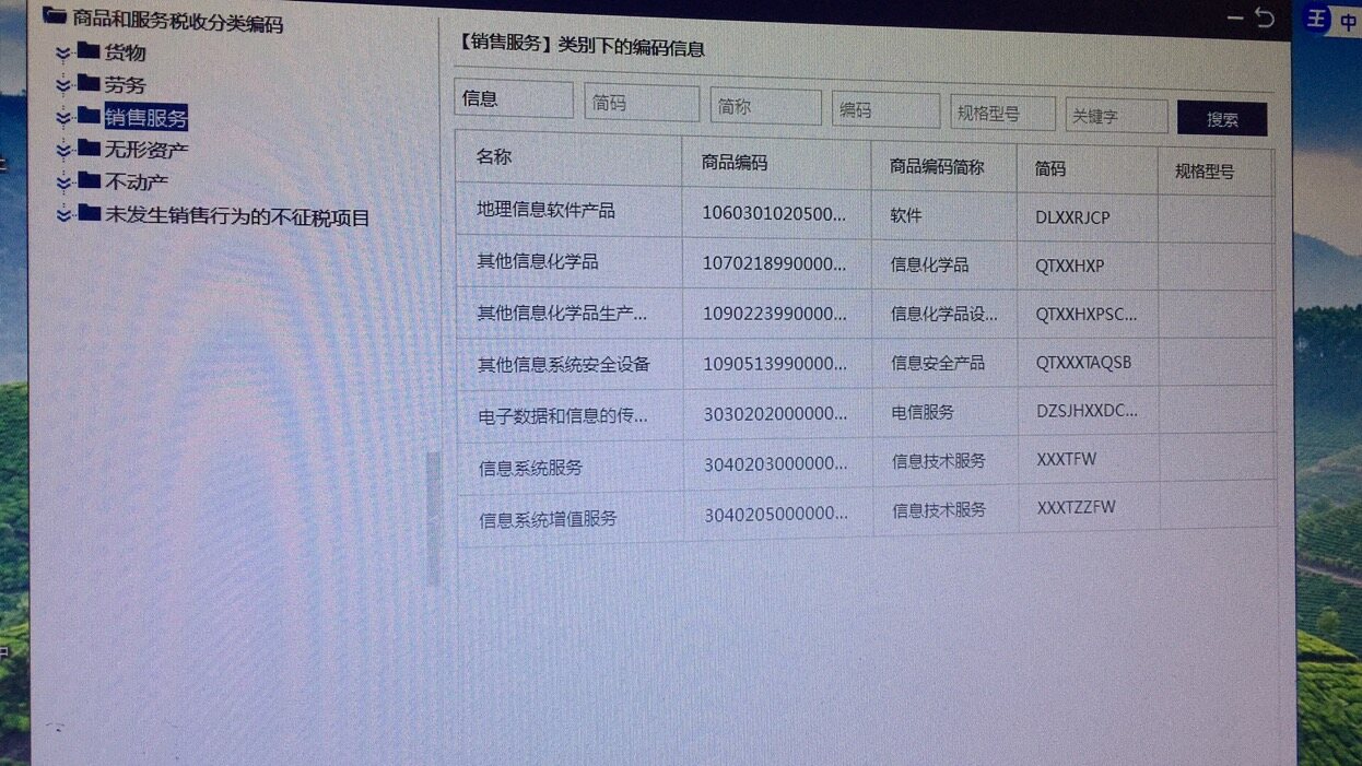 老師您好,我個(gè)體工商戶不是弄的這個(gè)信息技術(shù)咨詢服務(wù)嗎?然后我開(kāi)票這里,我就開(kāi)信息系統(tǒng)服務(wù)嗎?