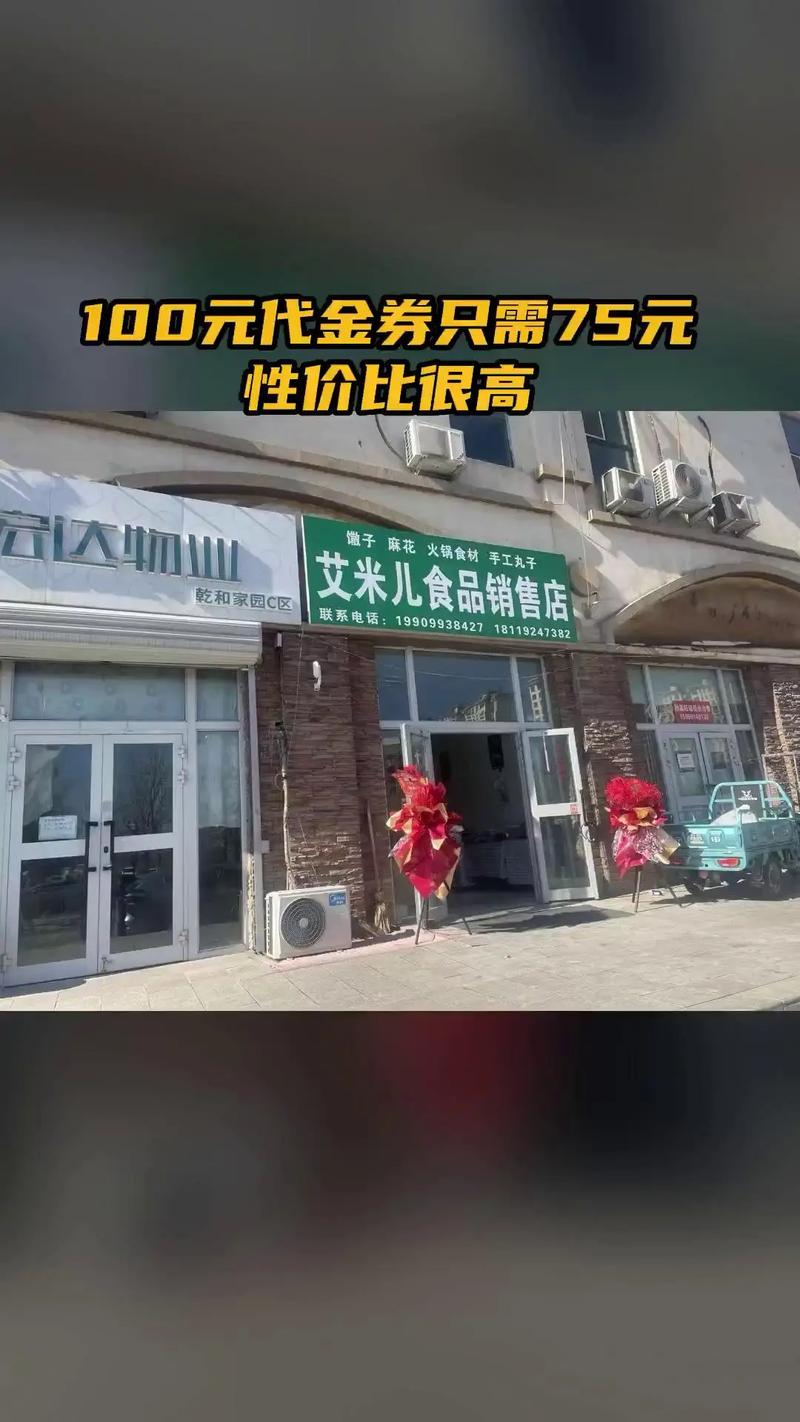 艾米兒食品銷售店 必買(mǎi)爆款與抖音100元代金券的美食探索指南